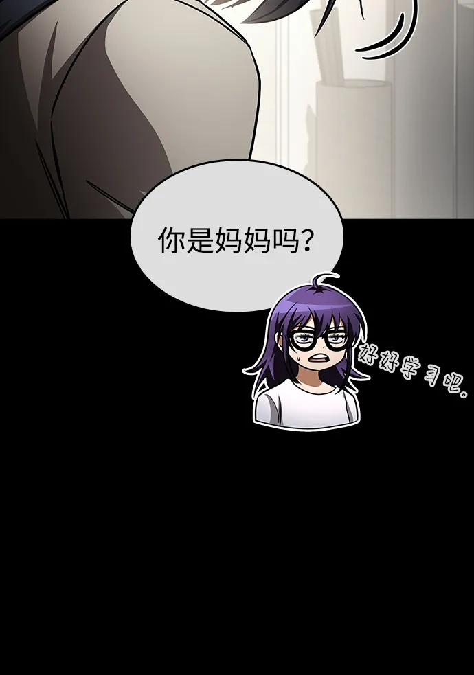 第105话-唯我可见的高塔攻略-goodluck/Sado.(REDICE STUDIO),X-NAME（第6张）