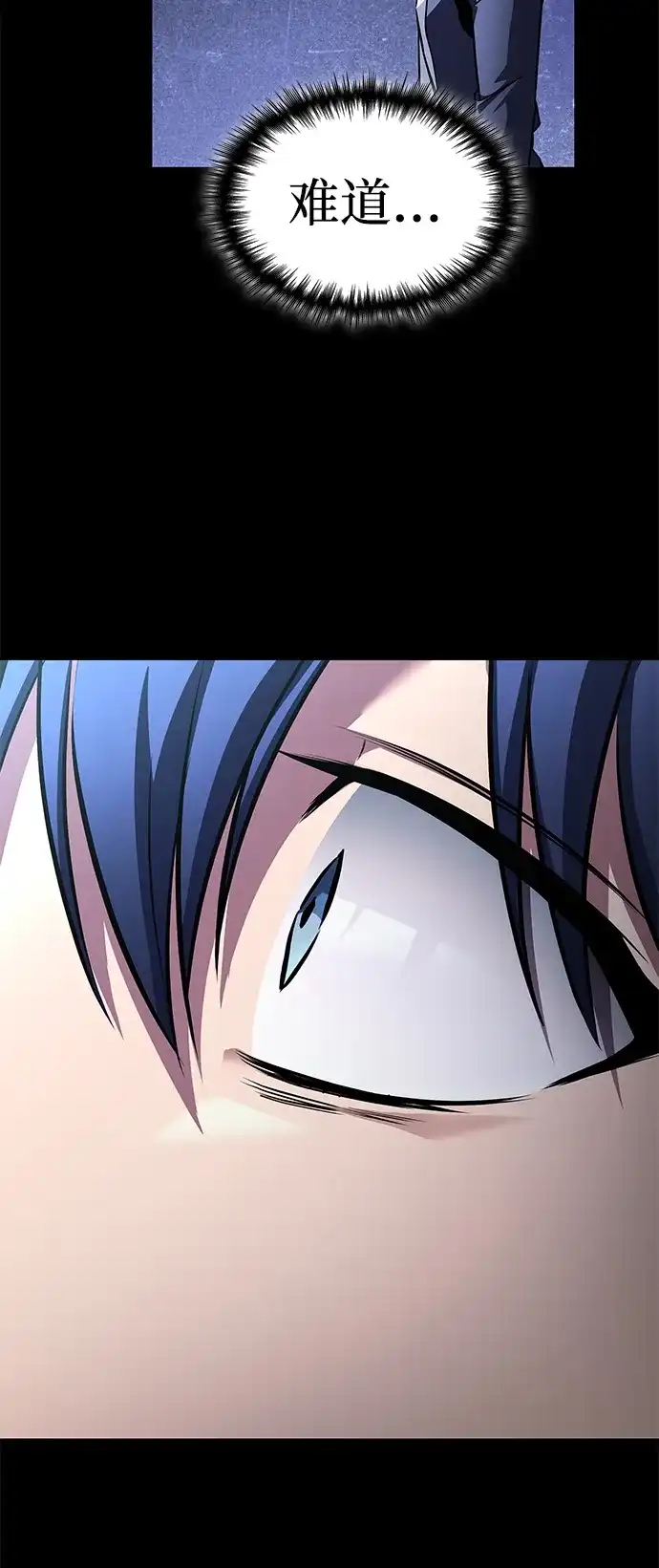 第105话-唯我可见的高塔攻略-goodluck/Sado.(REDICE STUDIO),X-NAME（第26张）