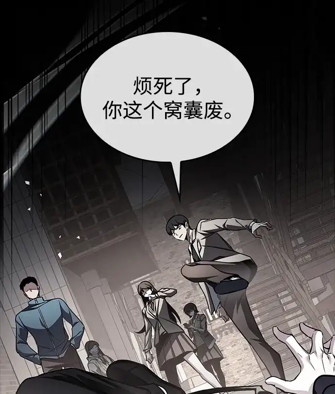 第105话-唯我可见的高塔攻略-goodluck/Sado.(REDICE STUDIO),X-NAME（第43张）
