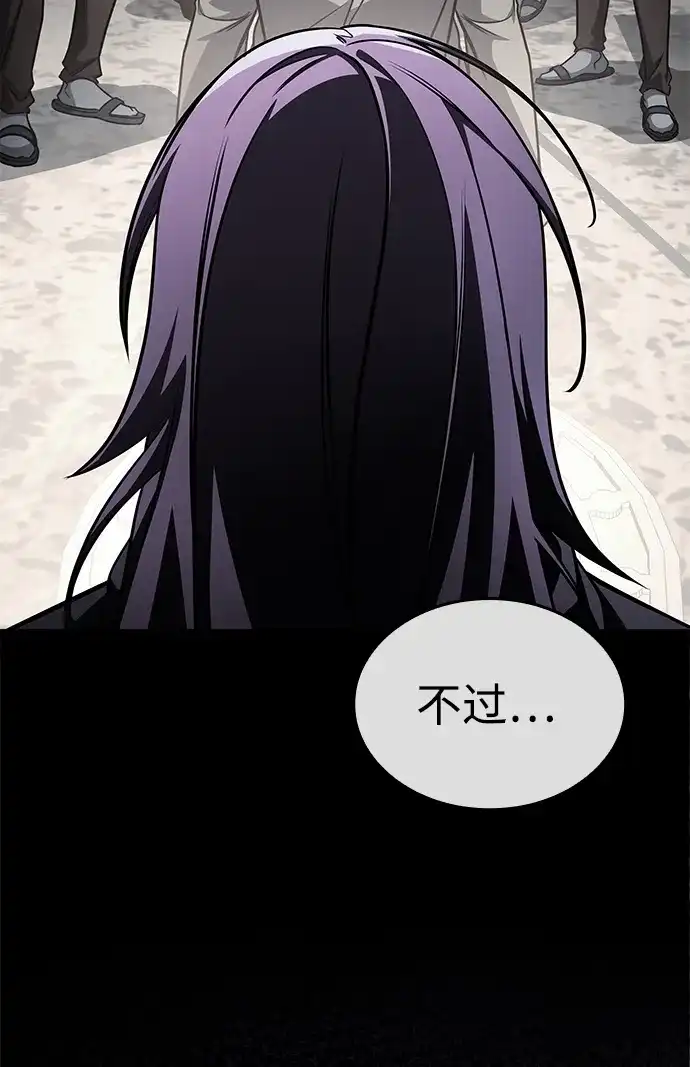 第105话-唯我可见的高塔攻略-goodluck/Sado.(REDICE STUDIO),X-NAME（第37张）