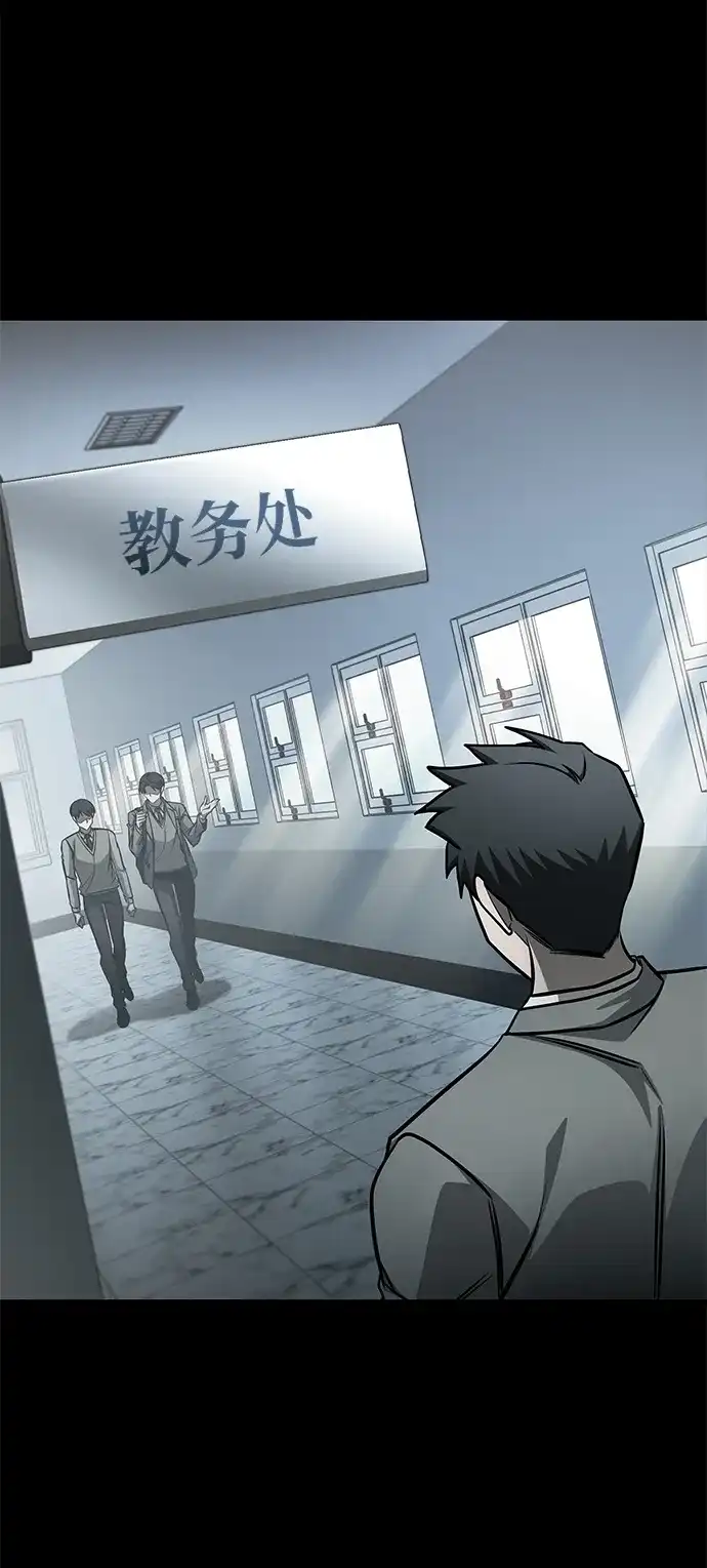 第105话-唯我可见的高塔攻略-goodluck/Sado.(REDICE STUDIO),X-NAME（第23张）