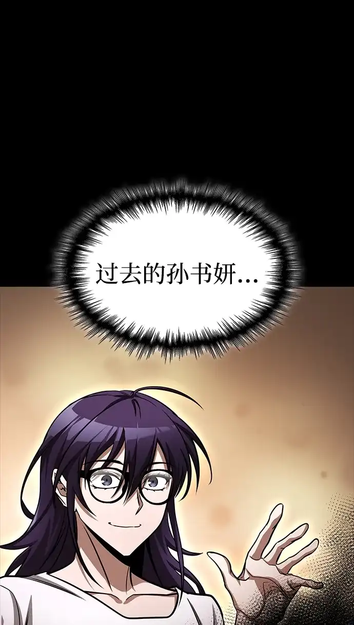 第105话-唯我可见的高塔攻略-goodluck/Sado.(REDICE STUDIO),X-NAME（第10张）