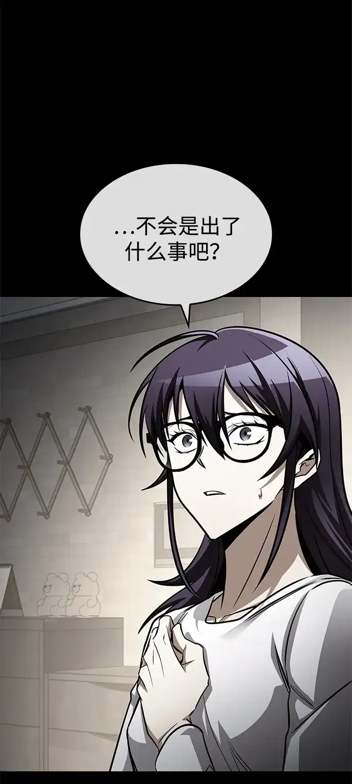 第105话-唯我可见的高塔攻略-goodluck/Sado.(REDICE STUDIO),X-NAME（第19张）