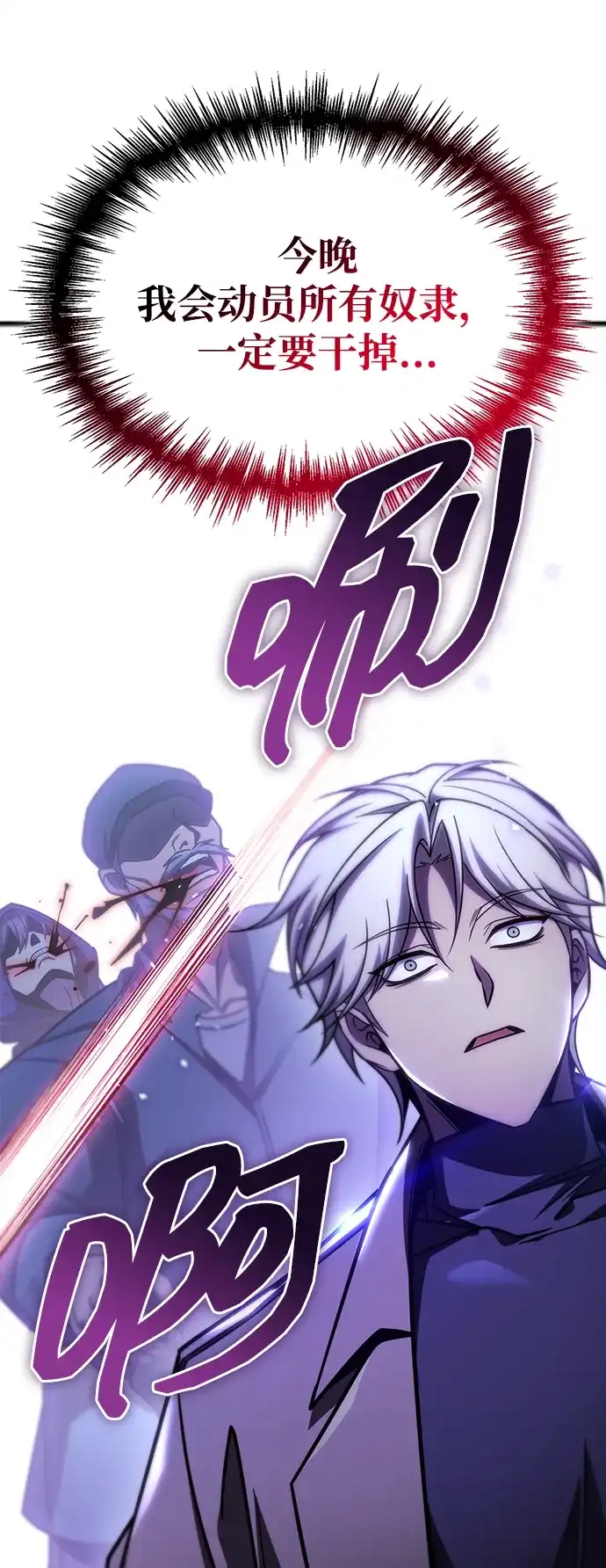 第108话-唯我可见的高塔攻略-goodluck/Sado.(REDICE STUDIO),X-NAME（第34张）