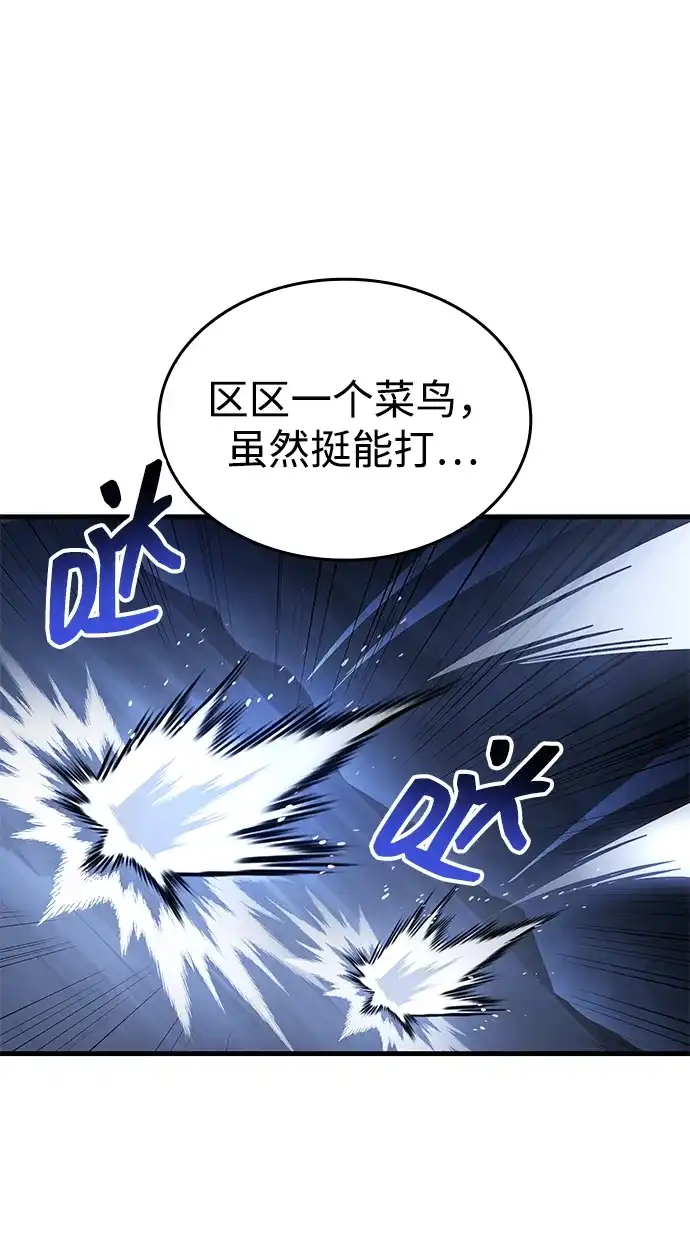 第108话-唯我可见的高塔攻略-goodluck/Sado.(REDICE STUDIO),X-NAME（第5张）