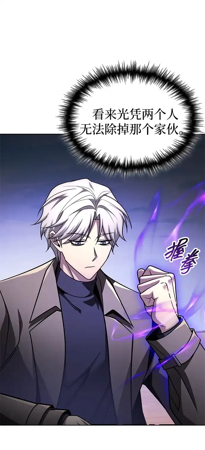第108话-唯我可见的高塔攻略-goodluck/Sado.(REDICE STUDIO),X-NAME（第32张）