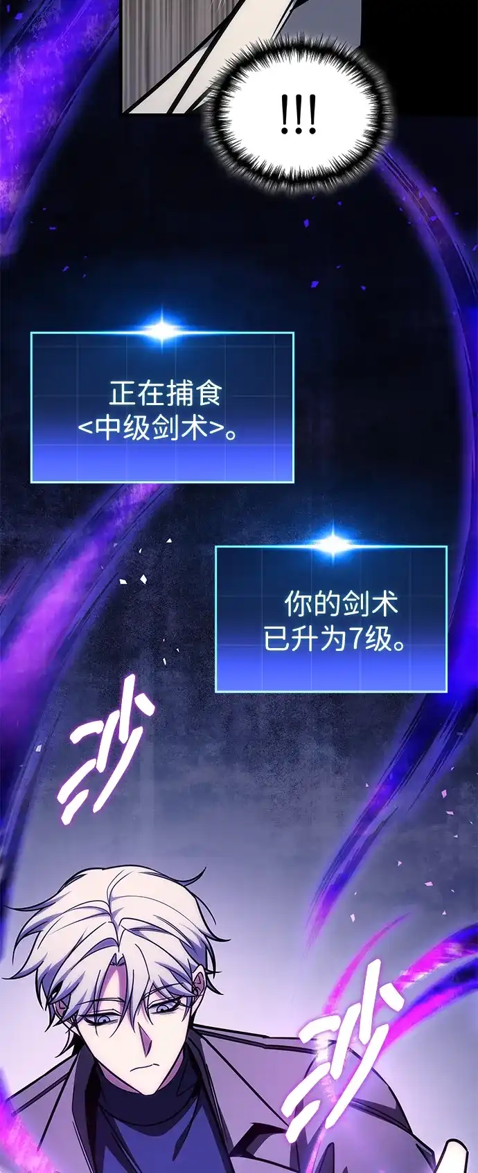 第108话-唯我可见的高塔攻略-goodluck/Sado.(REDICE STUDIO),X-NAME（第27张）