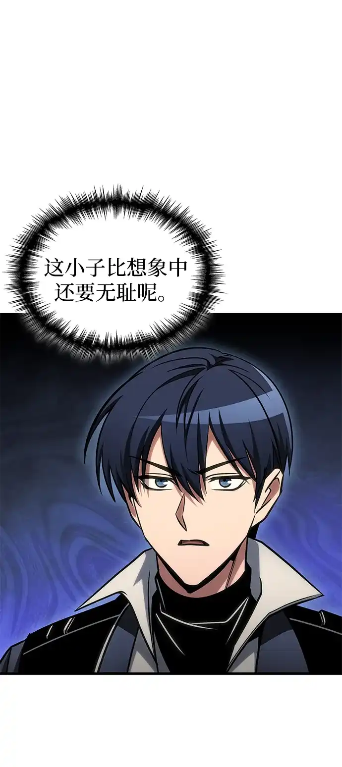 第108话-唯我可见的高塔攻略-goodluck/Sado.(REDICE STUDIO),X-NAME（第22张）