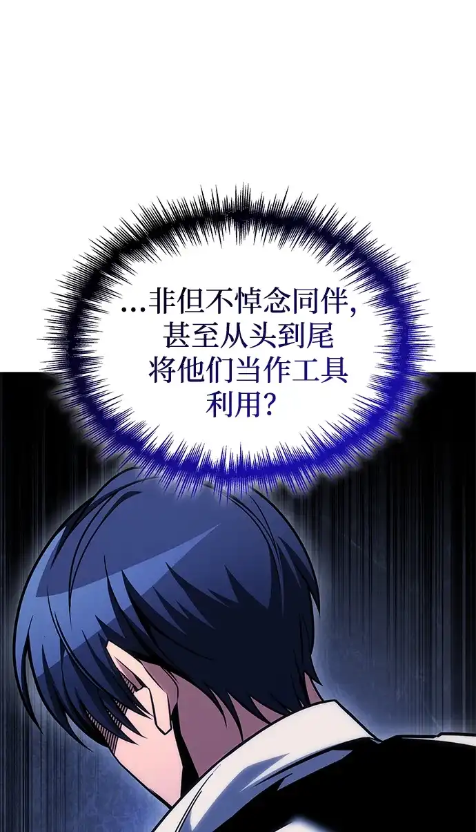 第108话-唯我可见的高塔攻略-goodluck/Sado.(REDICE STUDIO),X-NAME（第29张）