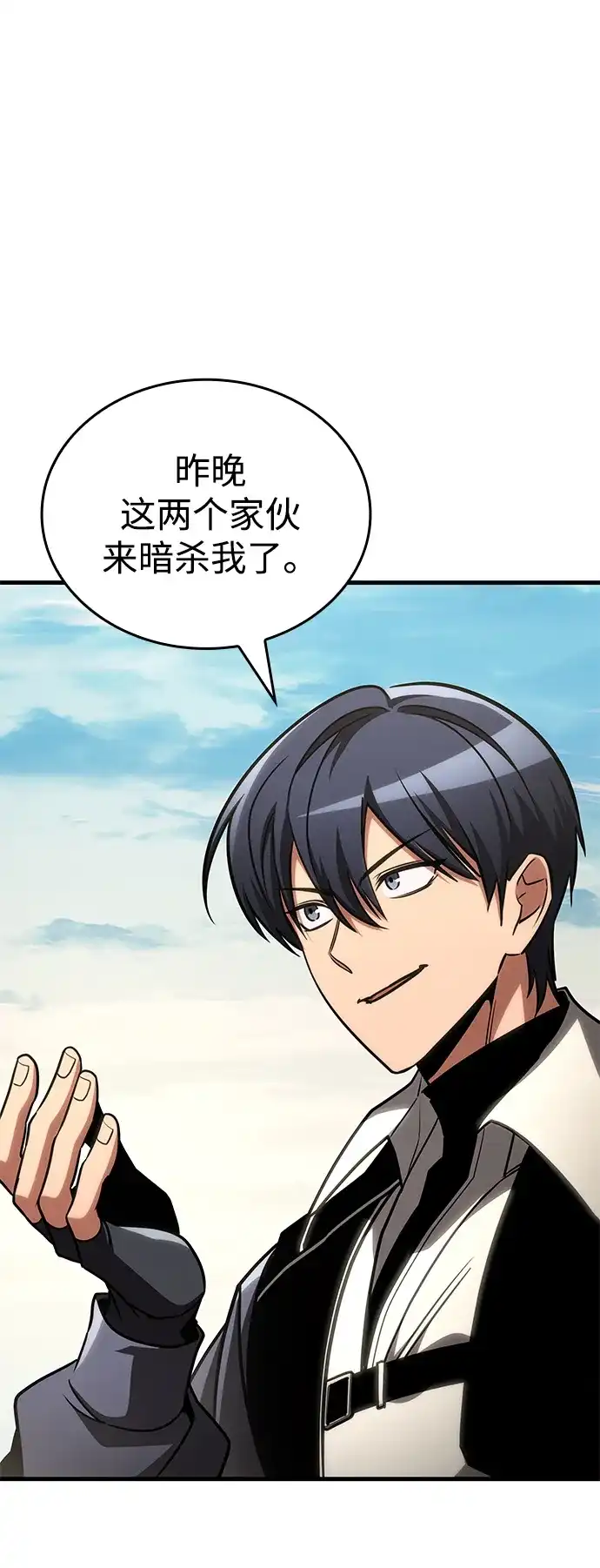 第108话-唯我可见的高塔攻略-goodluck/Sado.(REDICE STUDIO),X-NAME（第18张）