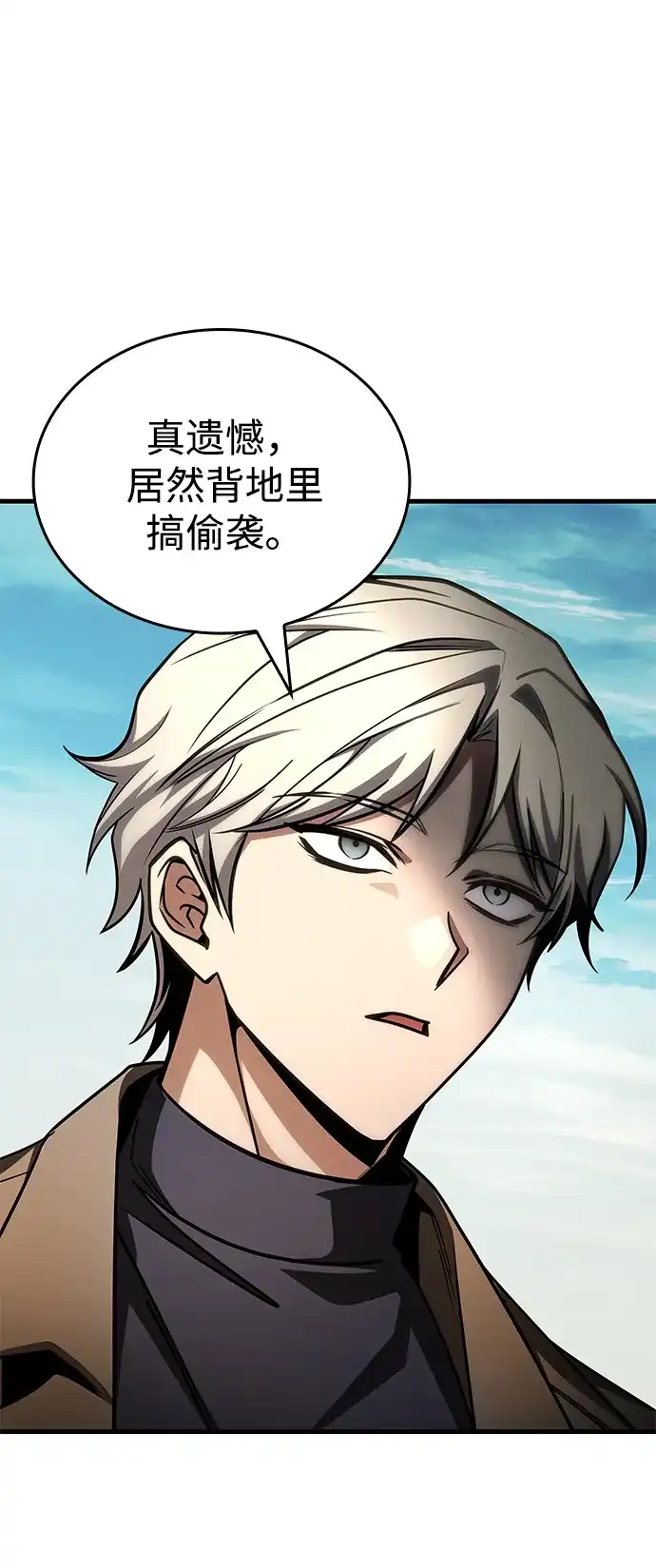 第108话-唯我可见的高塔攻略-goodluck/Sado.(REDICE STUDIO),X-NAME（第20张）