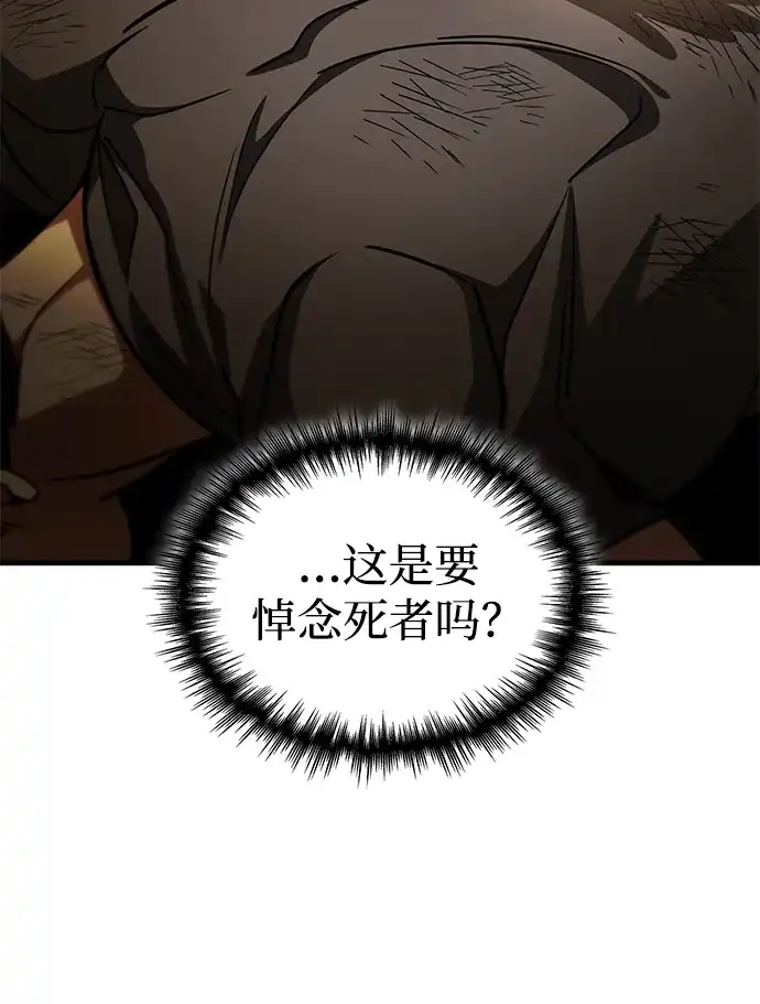 第108话-唯我可见的高塔攻略-goodluck/Sado.(REDICE STUDIO),X-NAME（第25张）
