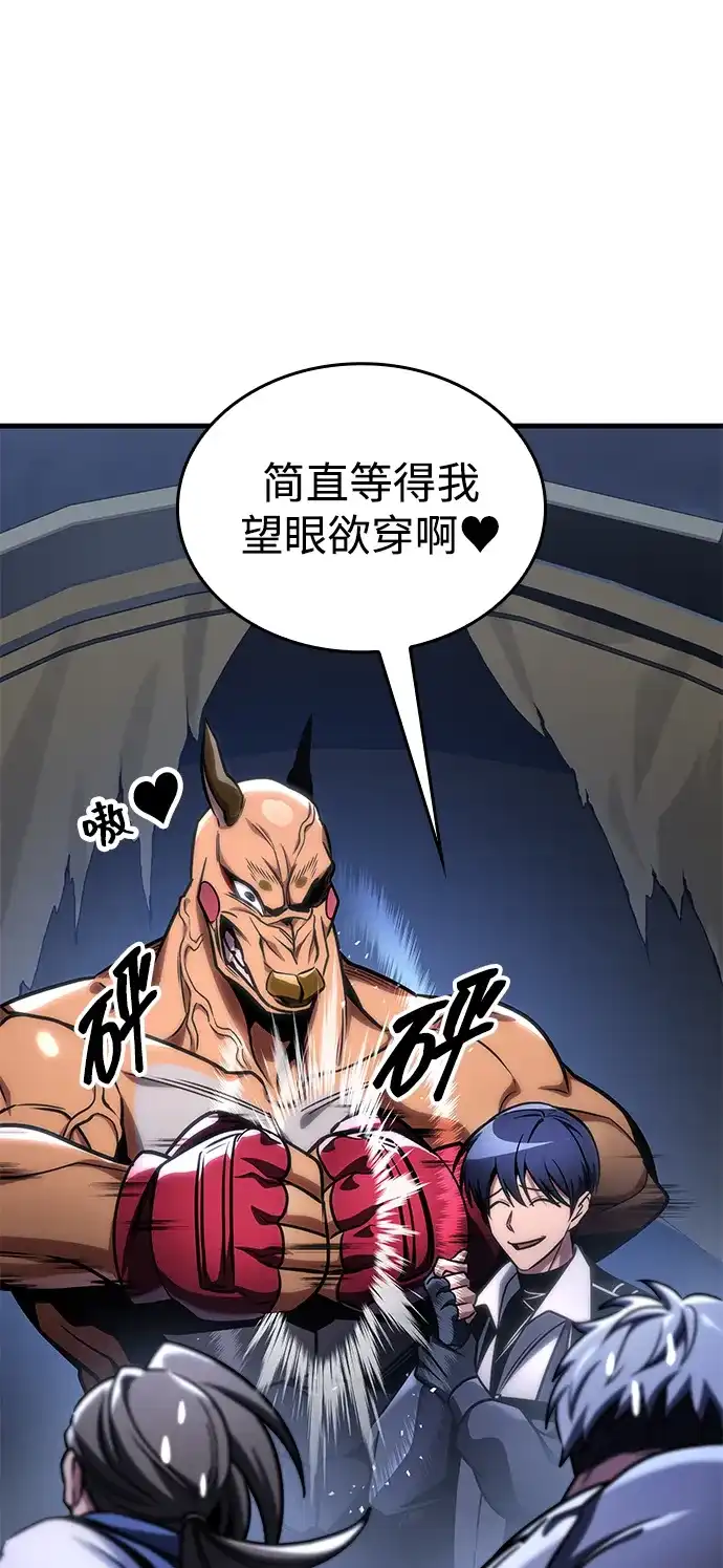 第108话-唯我可见的高塔攻略-goodluck/Sado.(REDICE STUDIO),X-NAME（第9张）