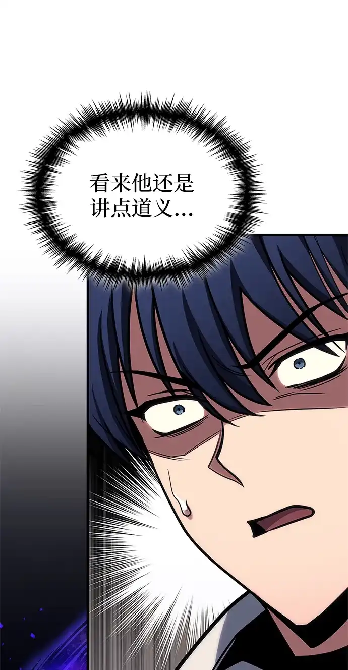 第108话-唯我可见的高塔攻略-goodluck/Sado.(REDICE STUDIO),X-NAME（第26张）