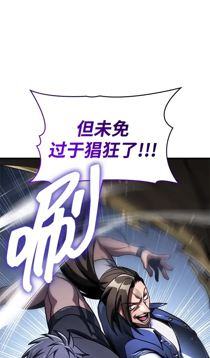 第108话-唯我可见的高塔攻略-goodluck/Sado.(REDICE STUDIO),X-NAME（第6张）
