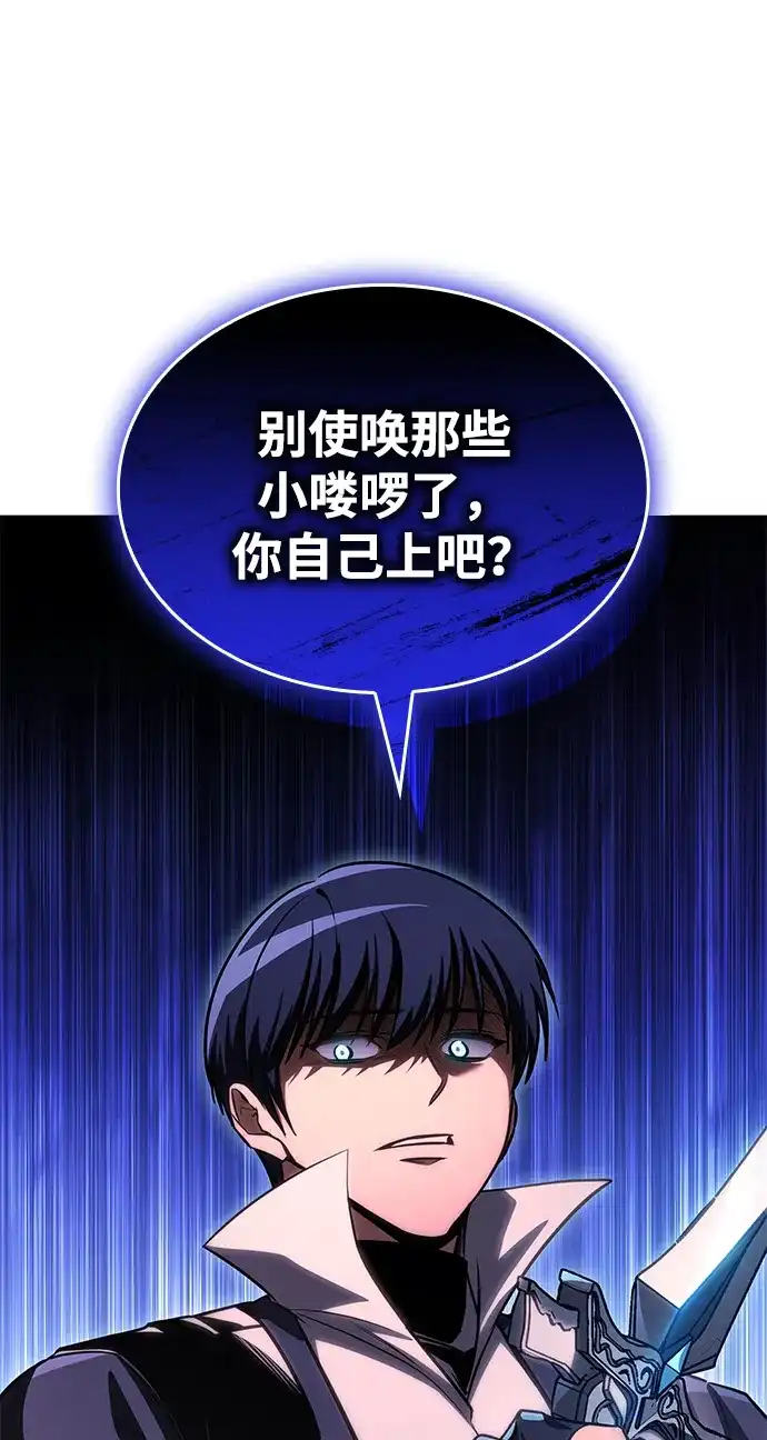 第108话-唯我可见的高塔攻略-goodluck/Sado.(REDICE STUDIO),X-NAME（第37张）