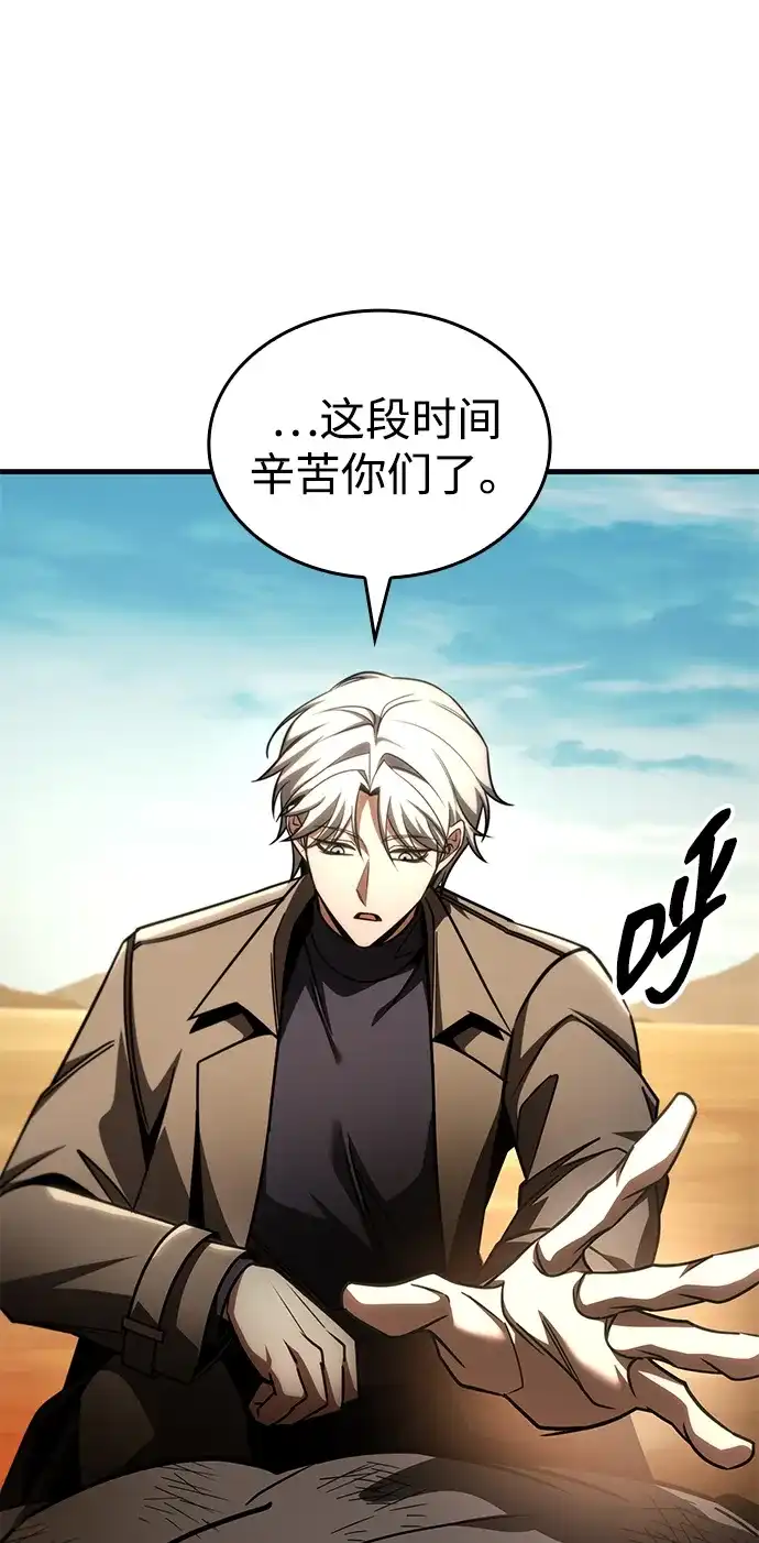第108话-唯我可见的高塔攻略-goodluck/Sado.(REDICE STUDIO),X-NAME（第24张）