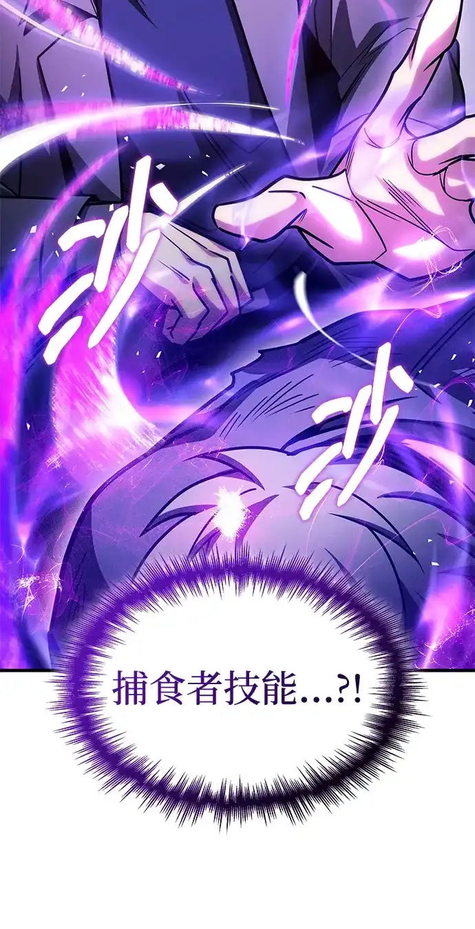 第108话-唯我可见的高塔攻略-goodluck/Sado.(REDICE STUDIO),X-NAME（第28张）