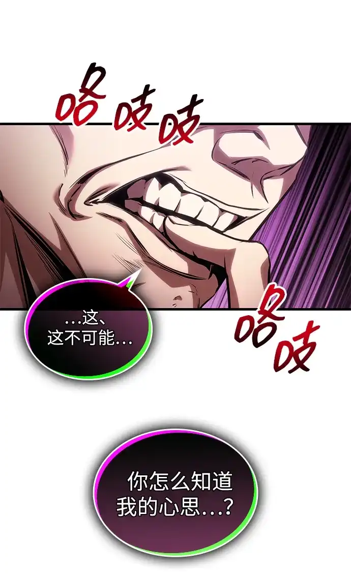 第108话-唯我可见的高塔攻略-goodluck/Sado.(REDICE STUDIO),X-NAME（第39张）