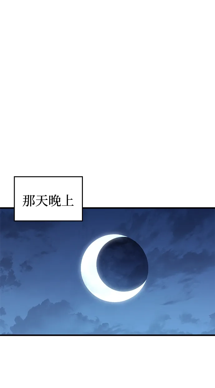 第108话-唯我可见的高塔攻略-goodluck/Sado.(REDICE STUDIO),X-NAME（第2张）