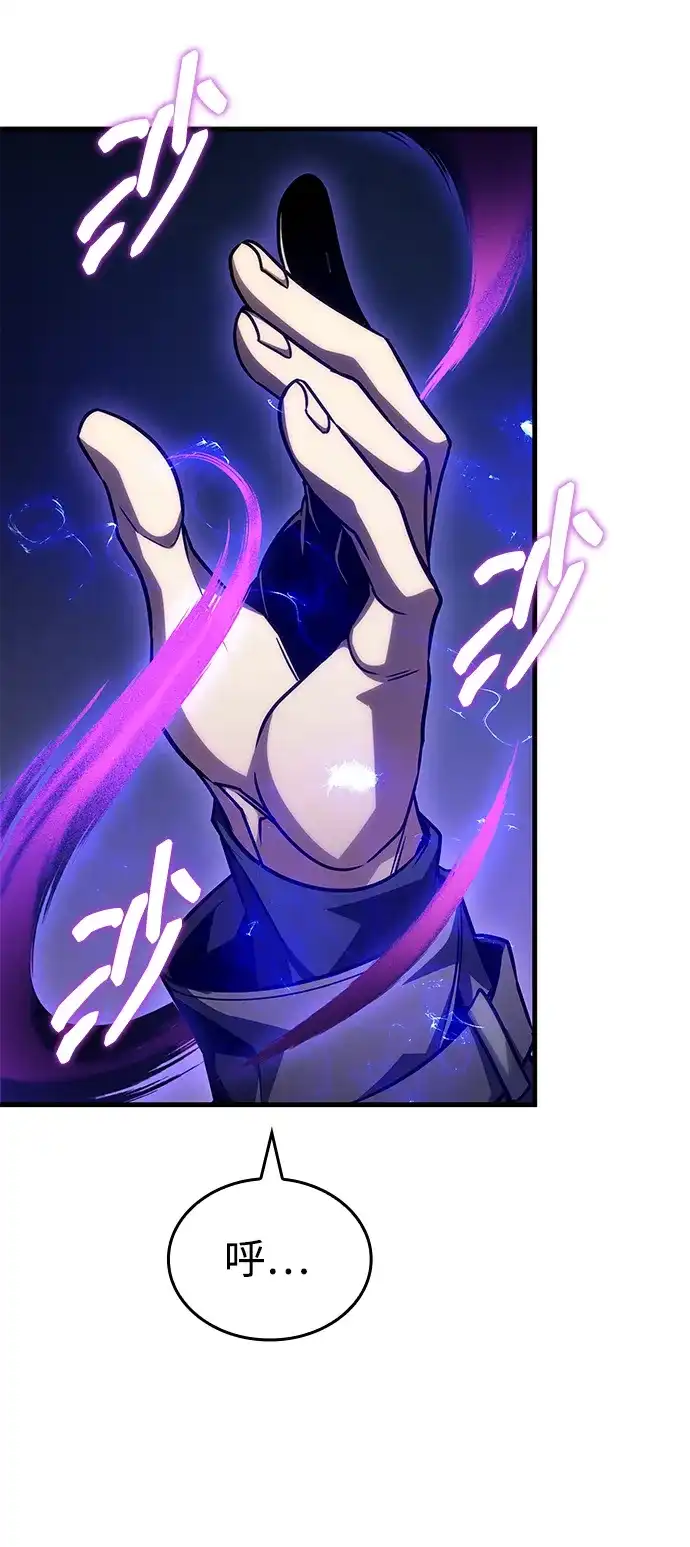 第108话-唯我可见的高塔攻略-goodluck/Sado.(REDICE STUDIO),X-NAME（第31张）