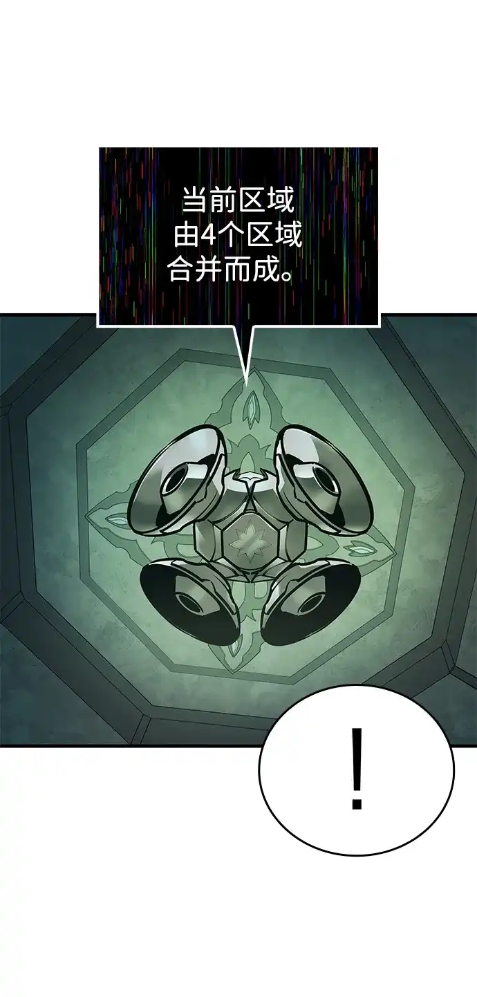 第109话-唯我可见的高塔攻略-goodluck/Sado.(REDICE STUDIO),X-NAME（第39张）