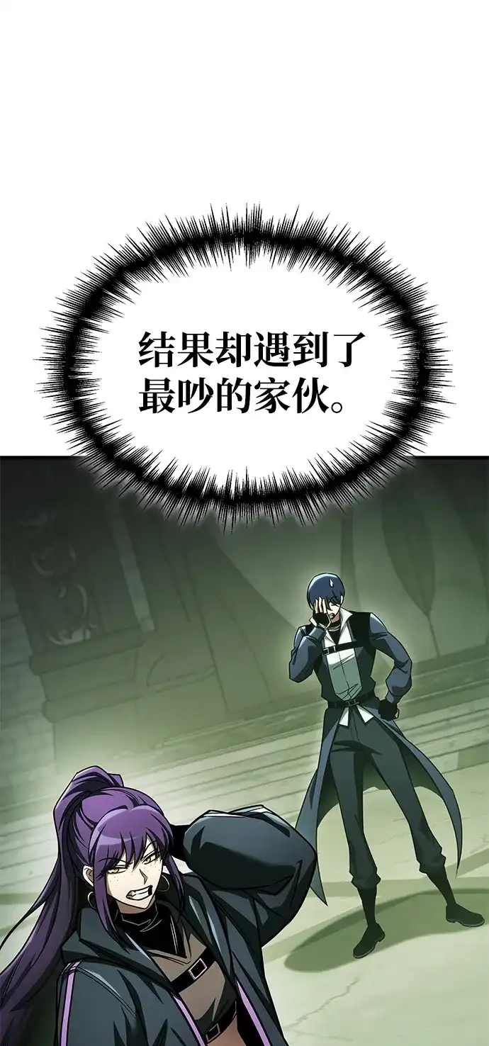 第109话-唯我可见的高塔攻略-goodluck/Sado.(REDICE STUDIO),X-NAME（第32张）