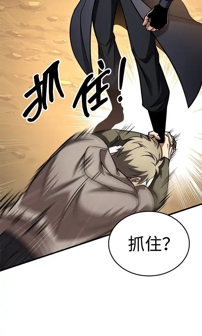 第109话-唯我可见的高塔攻略-goodluck/Sado.(REDICE STUDIO),X-NAME（第13张）