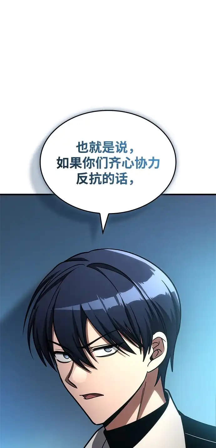 第109话-唯我可见的高塔攻略-goodluck/Sado.(REDICE STUDIO),X-NAME（第20张）