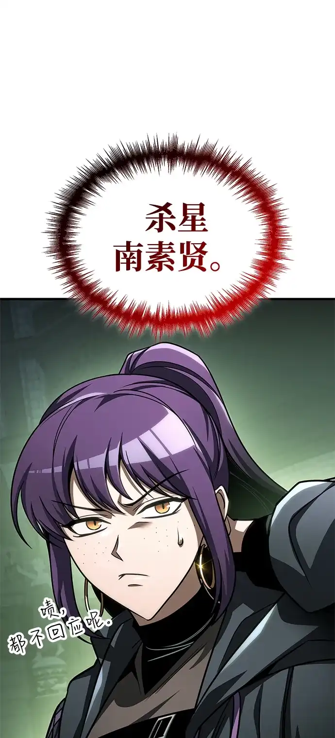 第109话-唯我可见的高塔攻略-goodluck/Sado.(REDICE STUDIO),X-NAME（第36张）