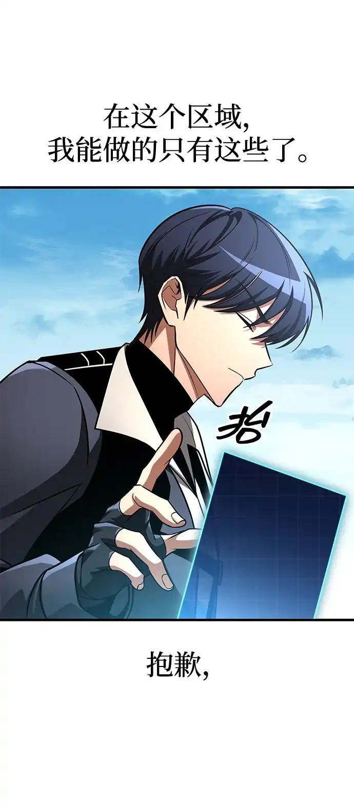 第109话-唯我可见的高塔攻略-goodluck/Sado.(REDICE STUDIO),X-NAME（第26张）