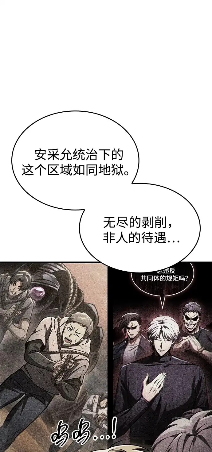 第109话-唯我可见的高塔攻略-goodluck/Sado.(REDICE STUDIO),X-NAME（第15张）