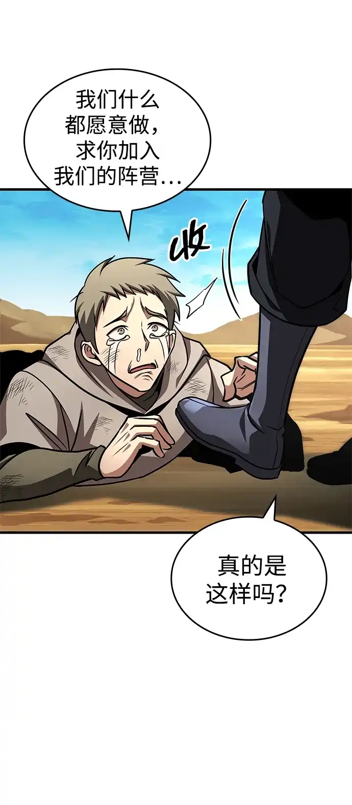 第109话-唯我可见的高塔攻略-goodluck/Sado.(REDICE STUDIO),X-NAME（第17张）