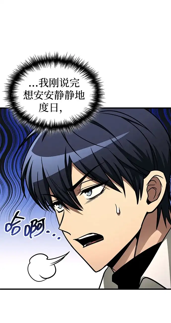 第109话-唯我可见的高塔攻略-goodluck/Sado.(REDICE STUDIO),X-NAME（第31张）