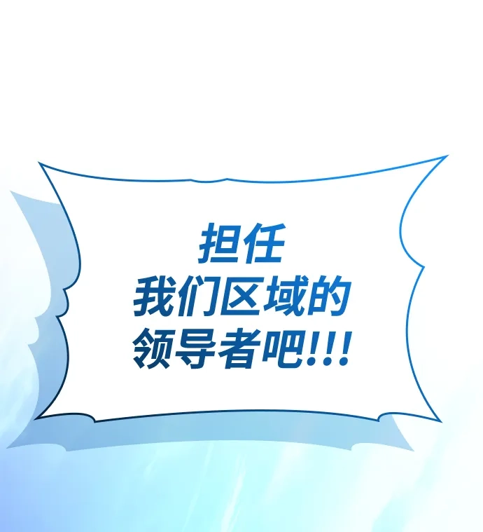 第109话-唯我可见的高塔攻略-goodluck/Sado.(REDICE STUDIO),X-NAME（第7张）