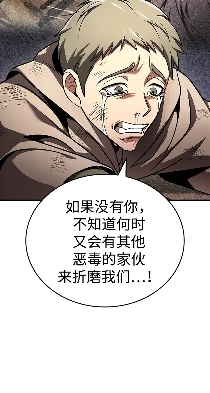 第109话-唯我可见的高塔攻略-goodluck/Sado.(REDICE STUDIO),X-NAME（第16张）