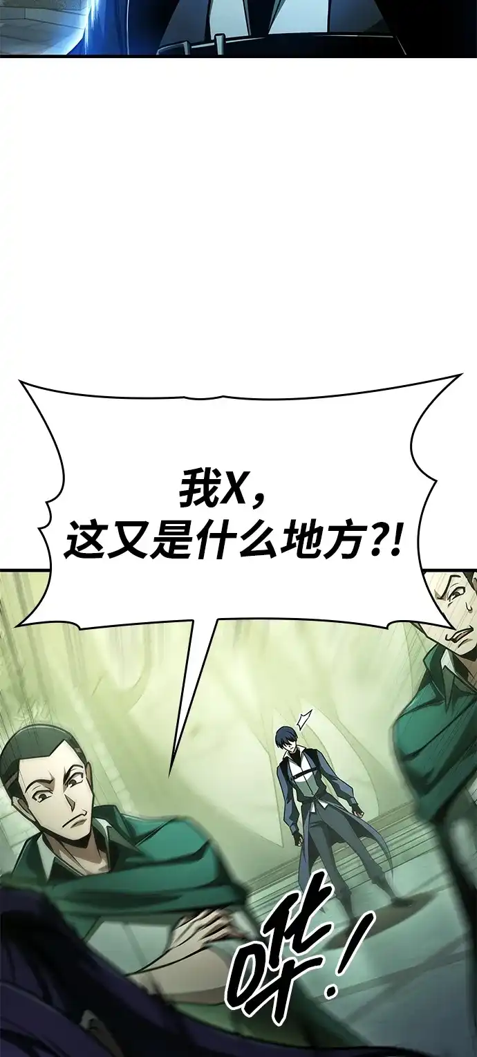 第109话-唯我可见的高塔攻略-goodluck/Sado.(REDICE STUDIO),X-NAME（第29张）