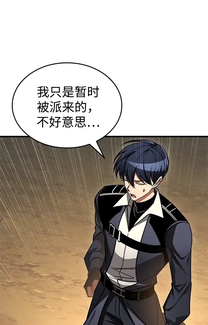 第109话-唯我可见的高塔攻略-goodluck/Sado.(REDICE STUDIO),X-NAME（第12张）