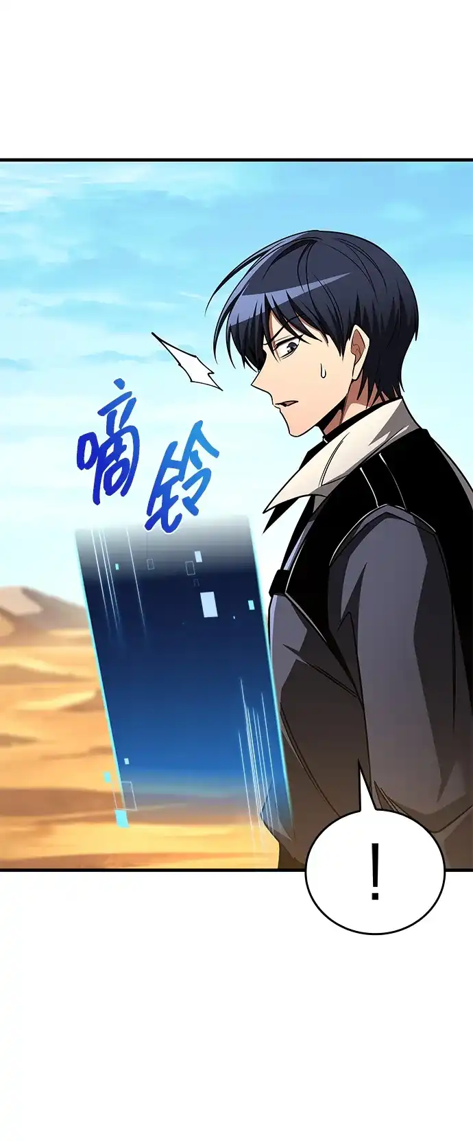 第109话-唯我可见的高塔攻略-goodluck/Sado.(REDICE STUDIO),X-NAME（第10张）