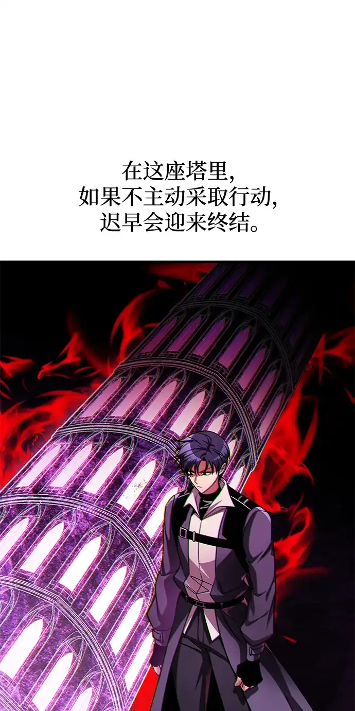 第109话-唯我可见的高塔攻略-goodluck/Sado.(REDICE STUDIO),X-NAME（第24张）