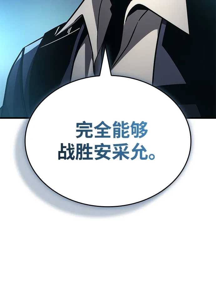 第109话-唯我可见的高塔攻略-goodluck/Sado.(REDICE STUDIO),X-NAME（第21张）