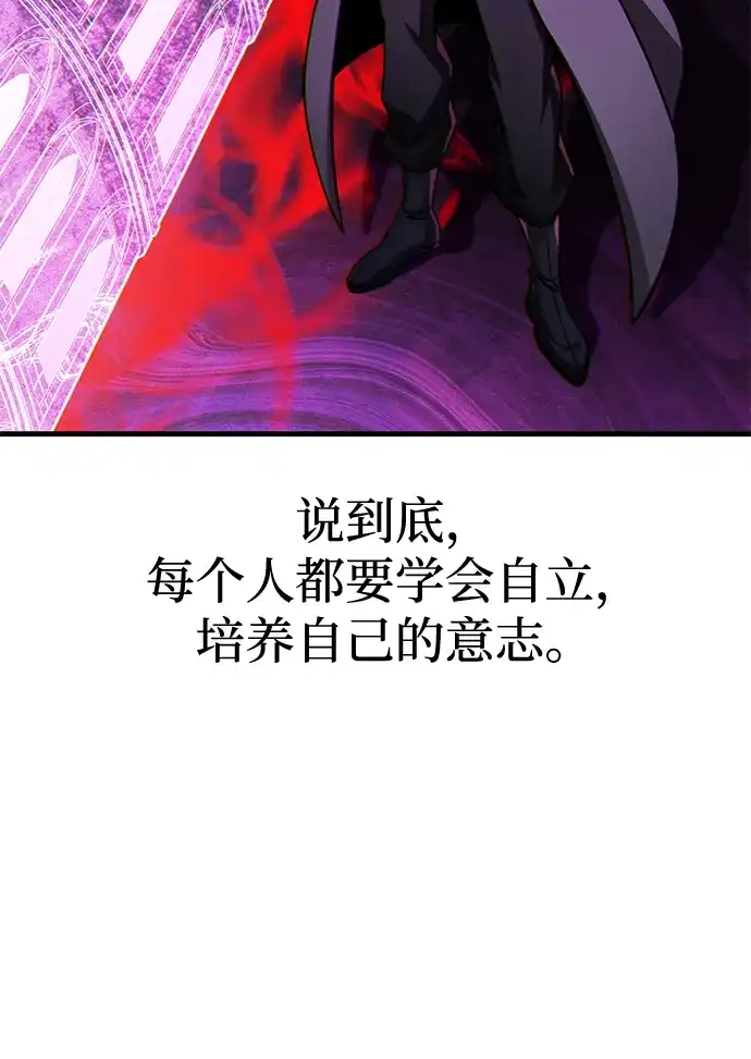 第109话-唯我可见的高塔攻略-goodluck/Sado.(REDICE STUDIO),X-NAME（第25张）
