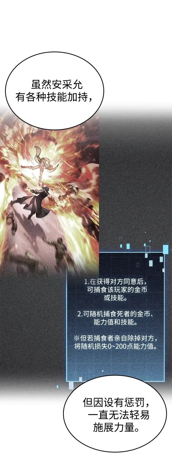 第109话-唯我可见的高塔攻略-goodluck/Sado.(REDICE STUDIO),X-NAME（第19张）
