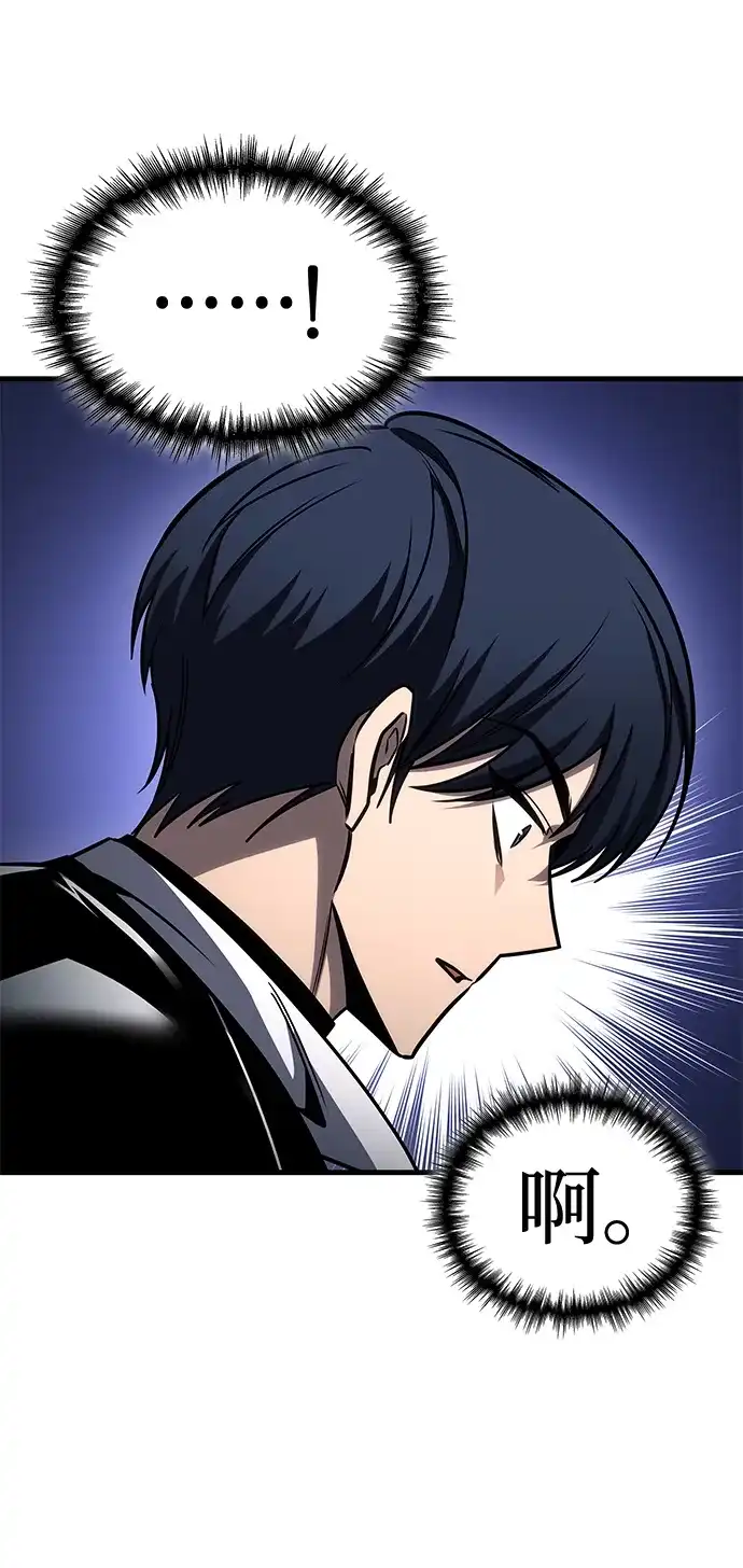 第110话-唯我可见的高塔攻略-goodluck/Sado.(REDICE STUDIO),X-NAME（第24张）