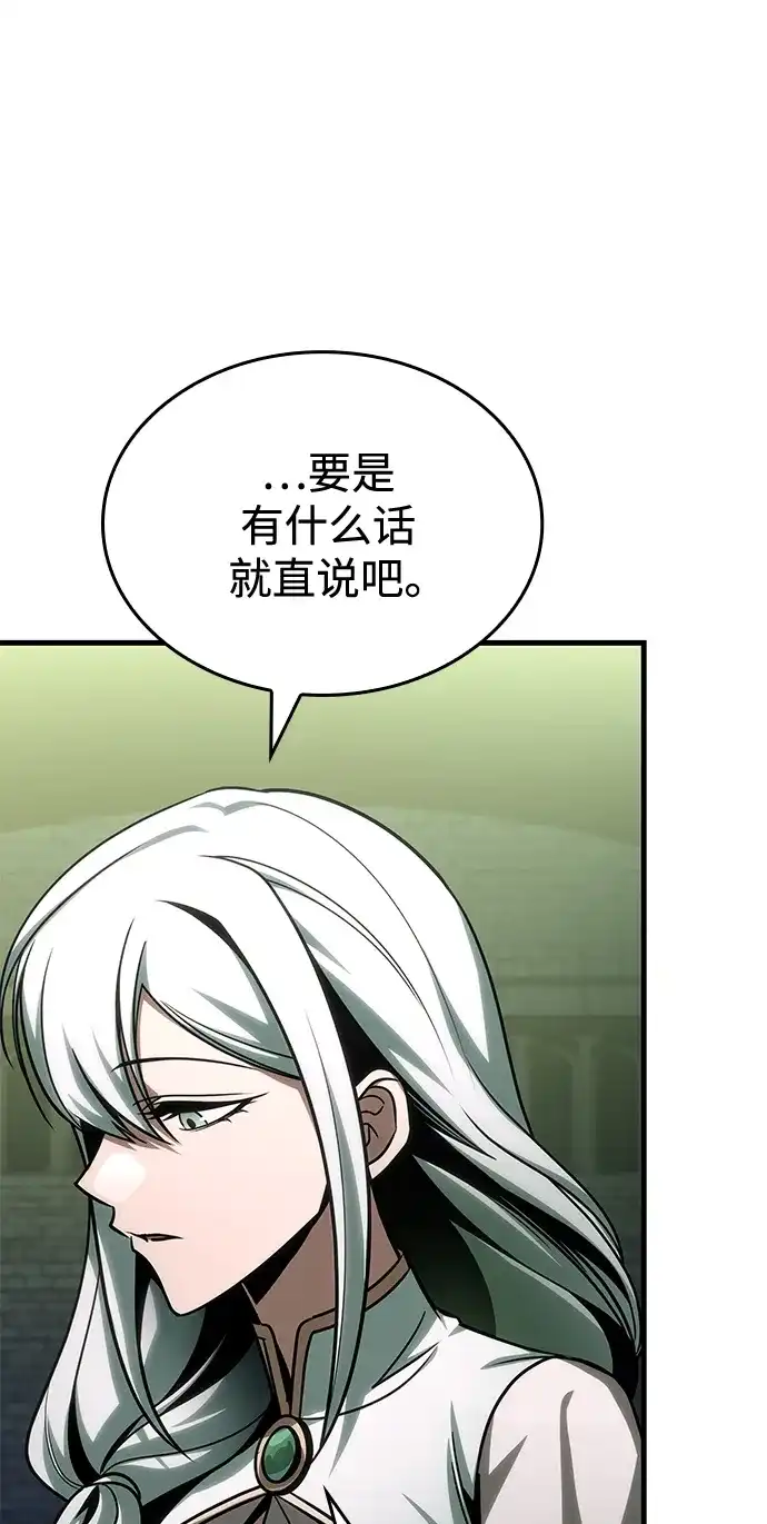第110话-唯我可见的高塔攻略-goodluck/Sado.(REDICE STUDIO),X-NAME（第37张）