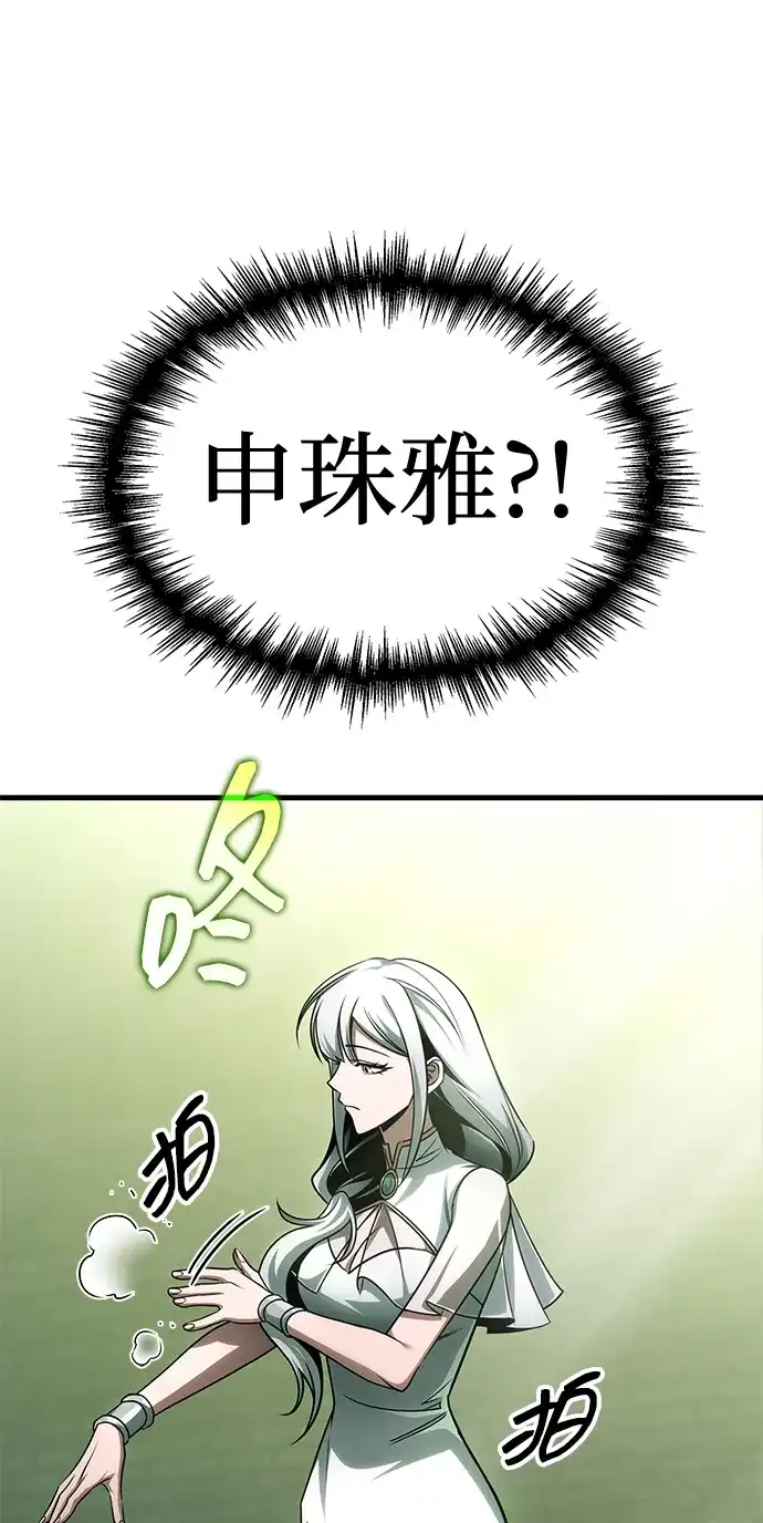 第110话-唯我可见的高塔攻略-goodluck/Sado.(REDICE STUDIO),X-NAME（第34张）