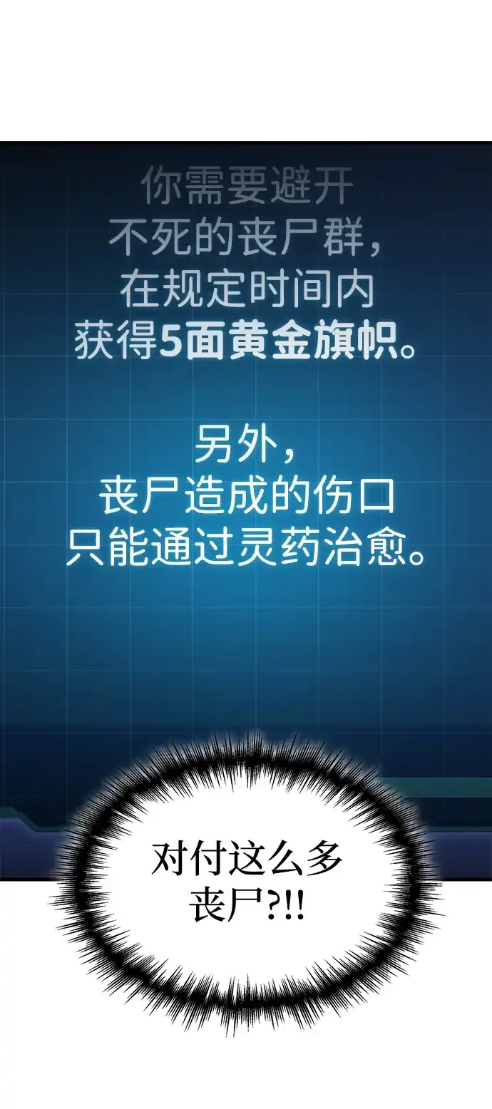 第110话-唯我可见的高塔攻略-goodluck/Sado.(REDICE STUDIO),X-NAME（第6张）