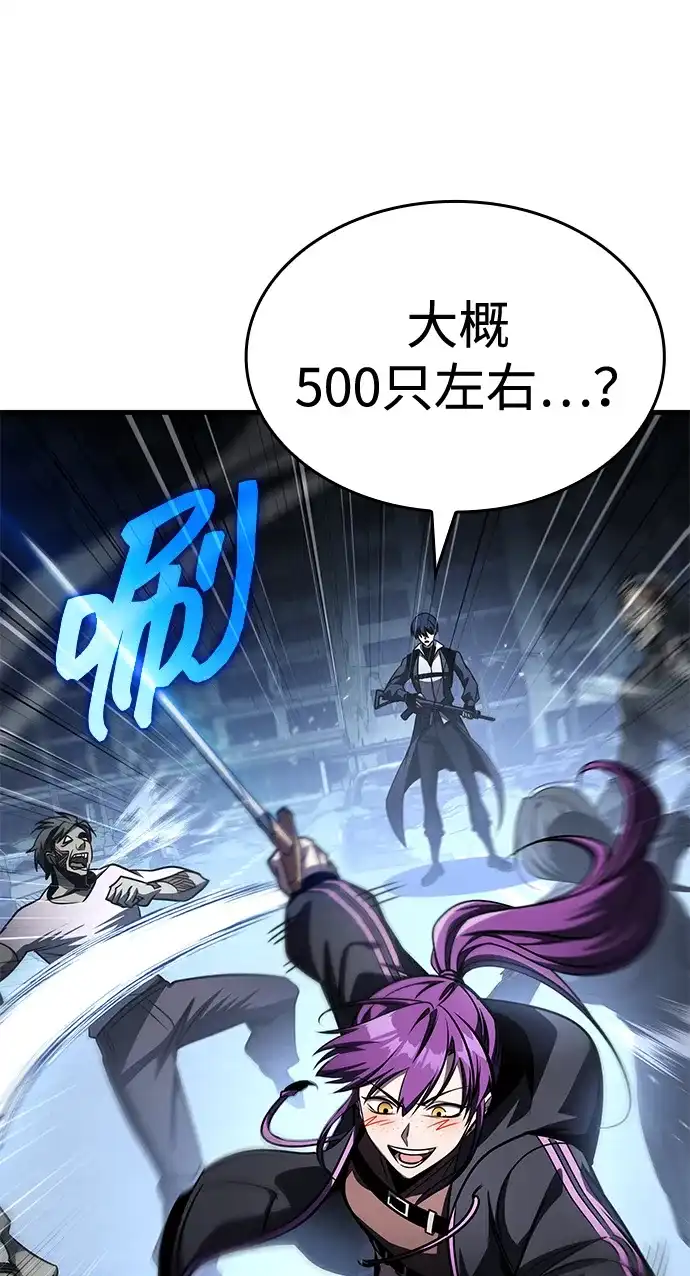 第110话-唯我可见的高塔攻略-goodluck/Sado.(REDICE STUDIO),X-NAME（第26张）