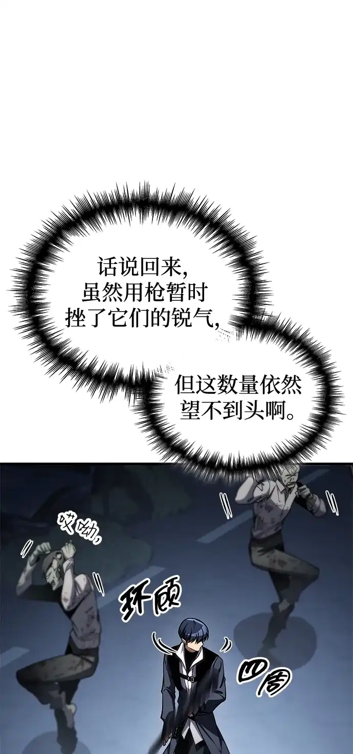 第110话-唯我可见的高塔攻略-goodluck/Sado.(REDICE STUDIO),X-NAME（第15张）