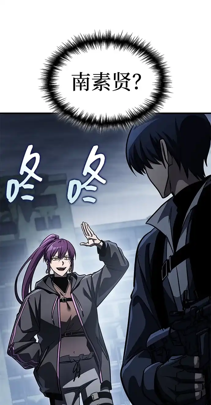 第110话-唯我可见的高塔攻略-goodluck/Sado.(REDICE STUDIO),X-NAME（第18张）